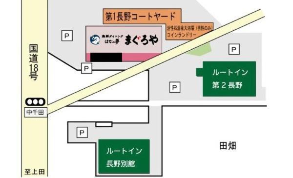 Hotel Route-Inn Daini Nagano Eksteriør billede